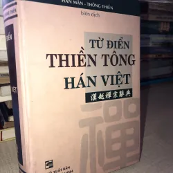 Từ Điển Thiền Tông Hán Việt