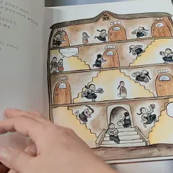 [Tặng nẹp góc] Truyện thiếu nhi Hàn Quốc: Danh nhân 56 -  지인지기 인물 이야기: 이태영 732005