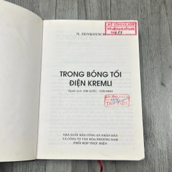 Trong bóng tối điện Kremli. 2a2 521809