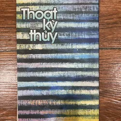 Thoạt kỳ thủy - Nguyễn Bình Phương (7) 596315