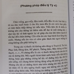 TỲ VỊ LUẬN  518412