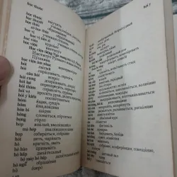 Từ điển bỏ túi VIỆT NGA. Tg Giáo sư Ng. Bá Hưng và Giáo sư Trần V. Cơ. Nxb HCM 1990 779232