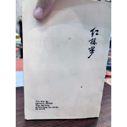 Hồng Lâu Mộng tập 1 - Tào Tuyết Cần - Tào Tuyết Cần 957627