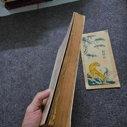 Lịch sử chính trị và bang giao quốc tế tập 1 748981