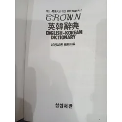 English-Korean dictionary 561331