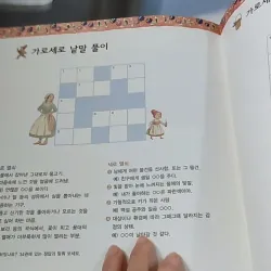 [Tặng nẹp góc] Truyện thiếu nhi Hàn Quốc: Moyamo Anu 33 -  모야모 아누와: 호기심에 눈먼 이야기 732030