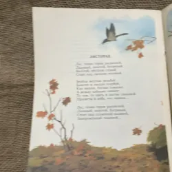 Truyện tranh tiếng Nga- Л.А.БУНИН - ДЕТСТВО 934448