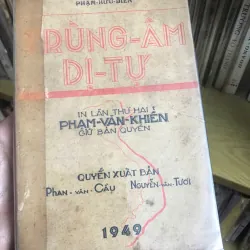 Rừng-Âm Di-Tự - Phạm-Hữu-Điền - Văn học / Thơ cổ