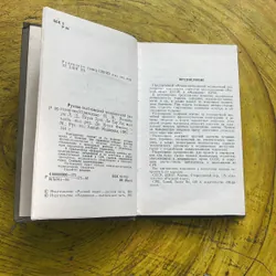 HỘI THOẠI Y HỌC NGA VIỆT- bìa cứng 712231