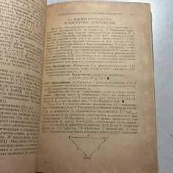 ОБЩАЯ ТОПОЛОГИЯ (1986s) (Tiếng Nga) 745183