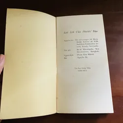 Lợi ích của phước báu (1974) 723234