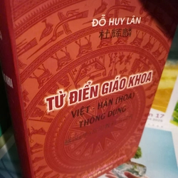 từ điển giáo khoa việt hán