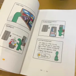 Chúng ta là những tồn tại nhỏ bé  우리는 조구만 존재야 796399