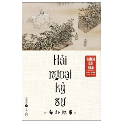 Hải Ngoại Kỷ Sự (2025) - Thích Đại Sán