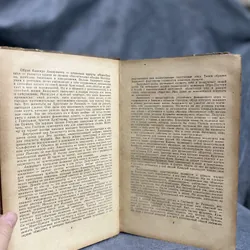 GUY DE MAUPASSANT - Mont-Oriol  713703