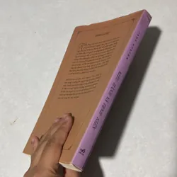 Sách của Jane Austen 567851