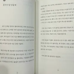 Ngoại văn Hàn 좋은 일이 오려고 그러나 보다 788147