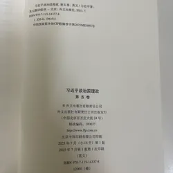 Tập Cận Bình về vấn đề quản lí đất nước Trung Quốc  564005