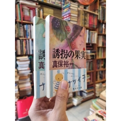 Sách tiếng Nhật 141 : Bộ 2 cuốn 336772