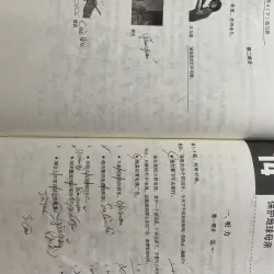 tiếng trung hks 4 (tập 2) (bài tập + ngữ pháp) đã viết bút chì 999978