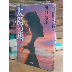 Sách tiếng Nhật 83