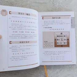 学风水的第一本书: Cuốn sách đầu tiên học về Phong Thủy  || Tác giả: Lý Cư Minh 737954