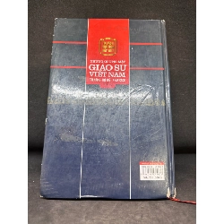 Những Gương Mặt Giáo Sư Việt Nam, Tài Năng - Trí Tuệ - Nhân Cách, Tập 5 (Bìa Cứng), Mới 70%, (Có Vết Nước, Có chữ ký tác giả), 2018 SBM1004 450498