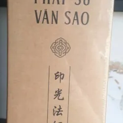 Ấn Quang Pháp Sư Văn Sao - Tăng Quảng Chánh Biên 755873