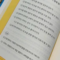 Gửi bạn, người nhất định sẽ thành công  잘될 수밖에 없는 너에게 796394
