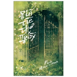 Giã Từ Thơ Ngây - Park Hyun Wook