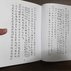 Gia định thành thông chí 477329