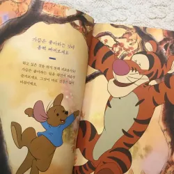 Mỗi ngày đều hạnh phúc 곰돌이 푸, 행복한 일은 매일 있어 796380