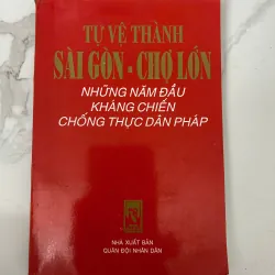 Tự vệ thành Sài Gòn – Chợ Lớn – Những năm đầu kháng chiến chống thực dân Pháp