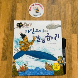 Cổ tích tiến Hàn 지구별 전래동화- Hài Hước 496890