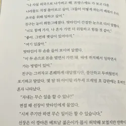 Cuốn Sách Về Cuộc Đời Chủ Tịch Hồ Chí Minh  호찌민 이야기 796414