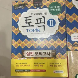 Bộ 4 cuốn Topik luyện thi tiếng Hàn 2017 mua tại Hàn Quốc bản gốc dày chia sẻ cho ai cần