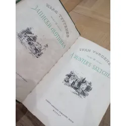 A Hunter’s Sketches - Ivan Turgenev