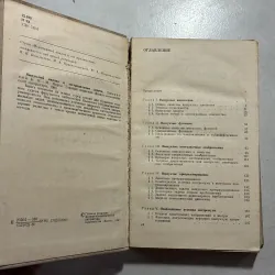 •Выпуклый АНАлИЗ И ЭКСТРЕМАЛЬНЫЕ ЗАДАЧИ (Tiếng Nga) 745188