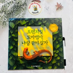 프뢰벨 테마 동화 (Froebel Theme Story) 531086