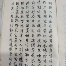 GIA HUẤN CA - NGUYỄN TRÃI 564371