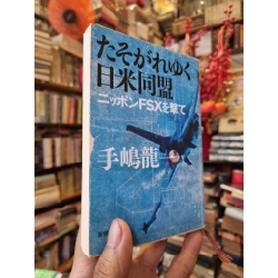 Sách tiếng Nhật 193