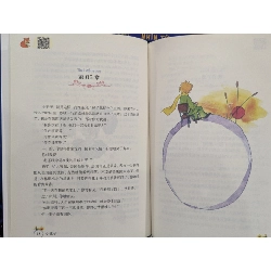 The Little Prince - English/Chinese 784522