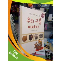 (TẶNG BOOKMARK) Tiếng Hàn lịch sử nghệ thuật (đặc điểm con chó và ông lão) 2005 mới 90% Sách học tiếng Hàn RBK2702