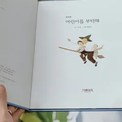 [Tặng nẹp góc] Truyện thiếu nhi Hàn Quốc: Danh nhân 48 -  지인지기 인물 이야기: 방정환 732003