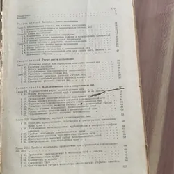 Sách học tiếng Nga: КАНАЛИЗАЦИЯ, bìa cứng, in ở Nga, 630 trang 728191