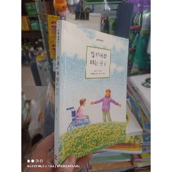 (Sách cũ SCGR) Truyện người bạn ngồi xe lăn Tiếng Hàn mới 90% Sách học tiếng Hàn HCM2702 Blogmeo090426