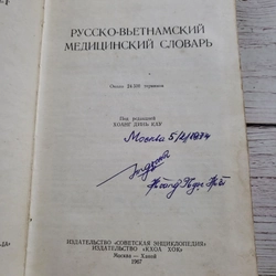 Từ điển y học Nga- Việt _  sách in tại Nga bìa da _ 1967 333504