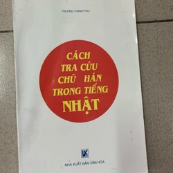 Cách tra cứu chữ Hán trong tiếng Nhật 277971