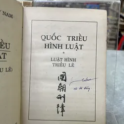 QUỐC TRIỀU HÌNH LUẬT 720383