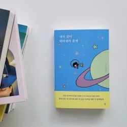 내가 같이 뛰어내려 줄게 796391